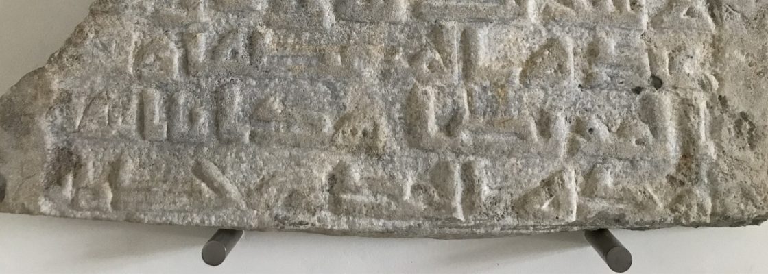 Arquivado: Lápide árabe com dupla inscrição – um achado fortuito | Ciclo «Ver o Museu»